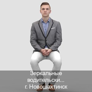 Сделать ВУ в г. Новошахтинск (Зеркальные водительские права купить в Новошахтинске — Под ключ за 2-3 дня) - инструктор Александр 41