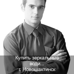 Получить корочки в г. Новошахтинск (Купить зеркальные водительские права в Новошахтинске) - инструктор Игорь 31