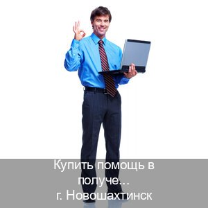 Помощь с ВУ в г. Новошахтинск (Купить помощь в получении водительских прав в Новошахтинске — Возврат ВУ) - инструктор Игорь 24
