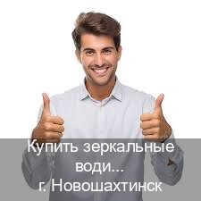 Сделать документы в г. Новошахтинск (Купить зеркальные водительские права в Новошахтинске) - инструктор Иван 67